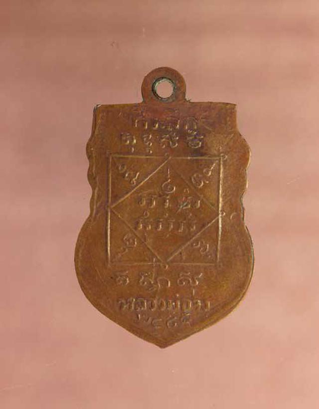 เหรียญ หลวงพ่อจง หน้าใหญ่  เนื้อทองแดง   ค่ะ p1007 2