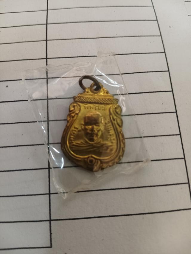 เหรียญเสมาหลวงพ่อเตียง 2498