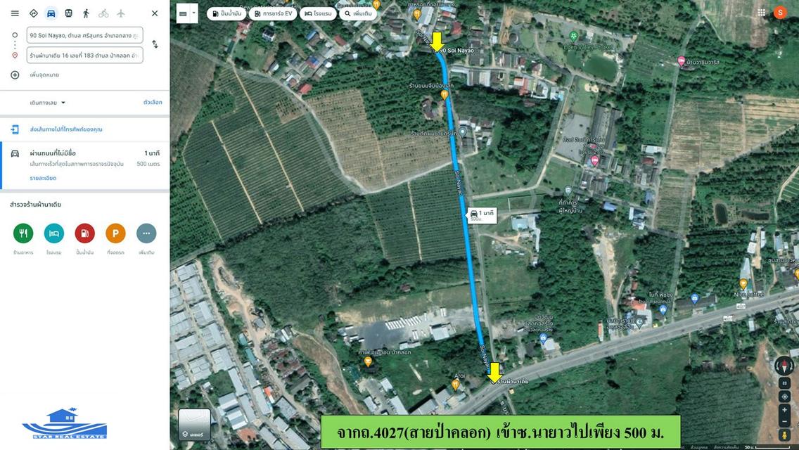 ขายที่ดินเปล่าสำหรับสร้างบ้าน ซอยนายาว ป่าคลอก