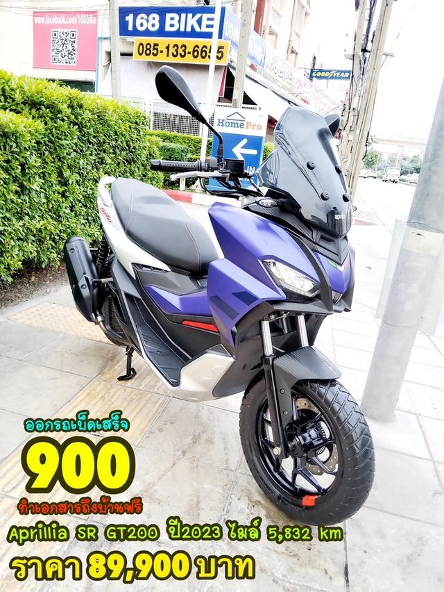 Aprilla SR GT 200 ABS ปี2023 สภาพเกรดA 5832 km เอกสารพร้อมโอน