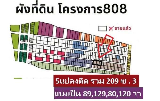 ขายที่ดินสร้างบ้านหรือที่พักอาศัย 89 งาแปลงมุมฝนโครงการจัดสรรด้วยเข้าสายไหมซอย 6 ทำเลเจริญมีของกินตลาดและอื่นครบน่าสร้างที่พัก 7