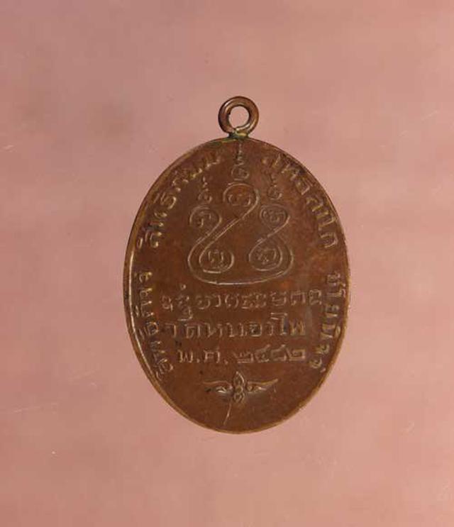 เหรียญ หลวงพ่อเดิม วัดหนองโพธิ์ เนื้อทองแดง ค่ะ p1131 2