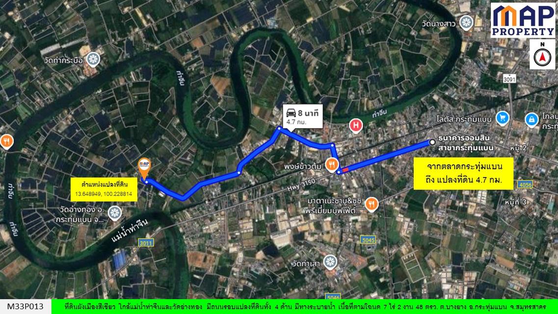 ที่ดินใกล้แม่น้ำท่าจีนและวัดอ่างทอง 14