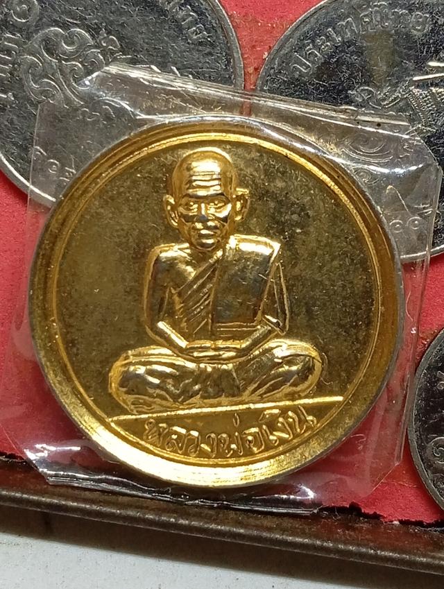 เหรียญขวัญถุง หลวงพ่อเงิน 