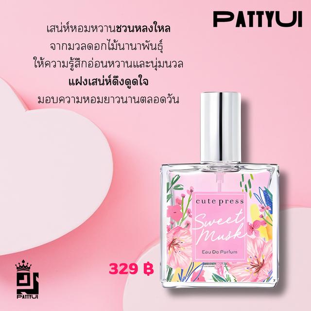 Cute Press Eau De Parfum  2