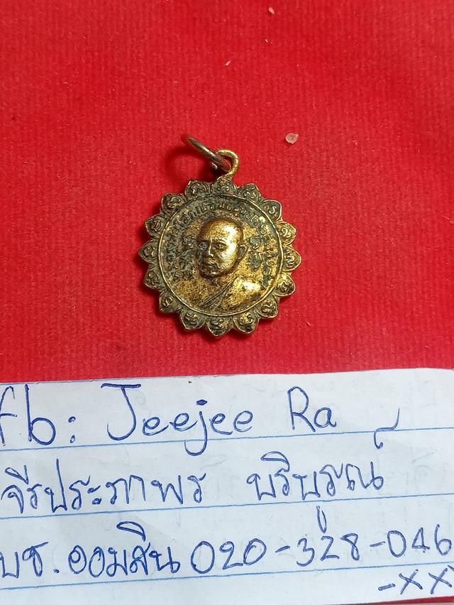 เหรียญแฉกหลวงปู่ทิมวัดช้างไห้อาจารย์นองปลุกเสก รูปที่ 3