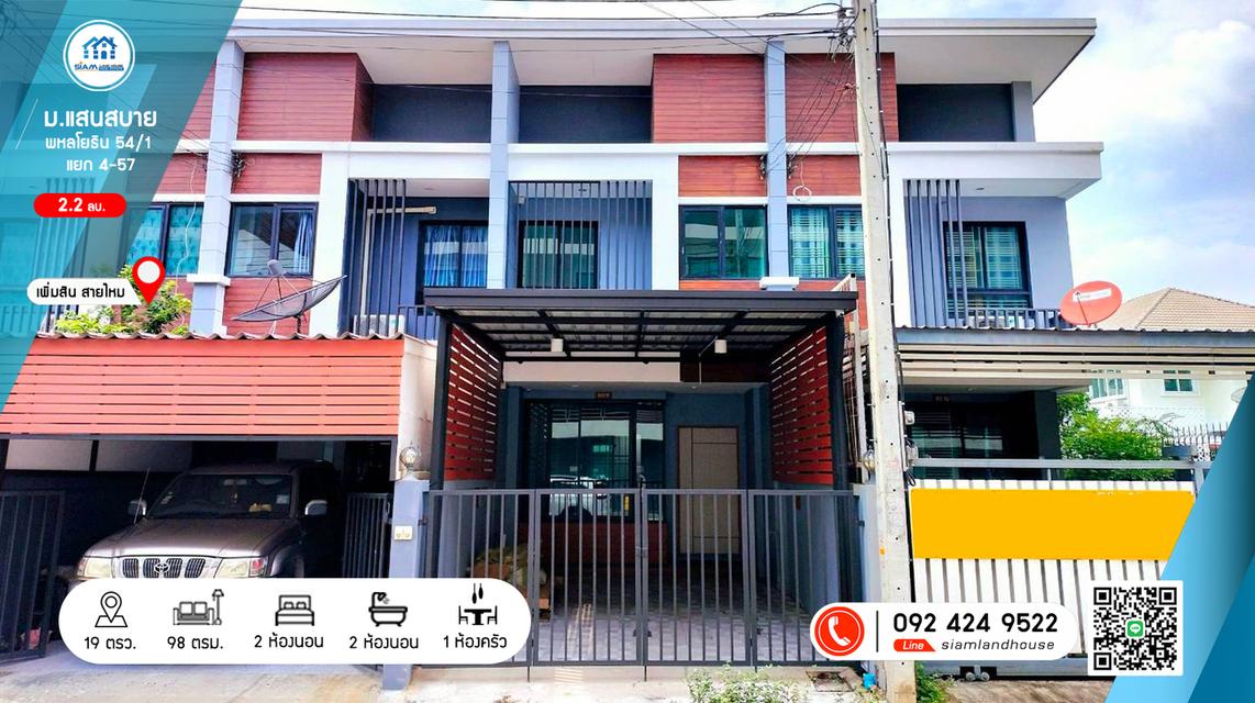 ทาวน์โฮม 2ชั้น 19 ตร.วา 2นอน ม.บ้านแสนสบาย พหลโยธิน 54ทับ1 ห้องนอนใหญ่มี ถ.เพิ่มสิน สายไหม กทม 1