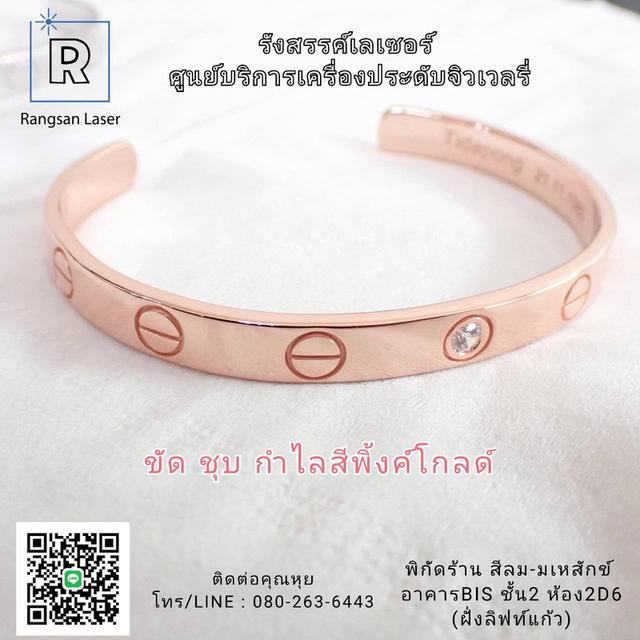 รับยิงเลเซอร์แกะสลักชื่อตัวอักษรและโลโก้ต่างๆ ยิงเลเซอร์ซ่อมงาน ขัดชุบล้างทำความสะอาด