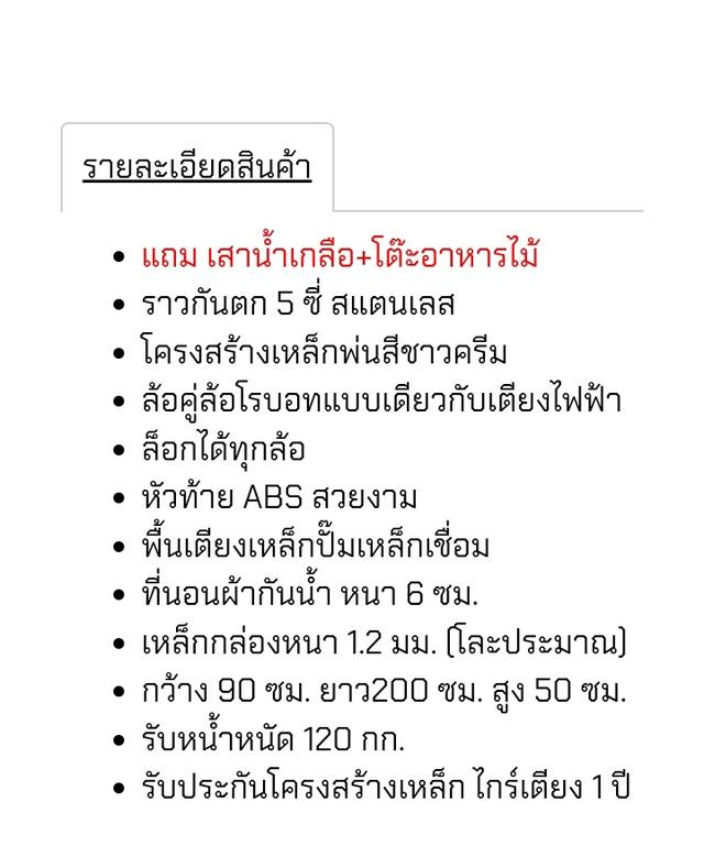 เตียงผู้ป่วย 3