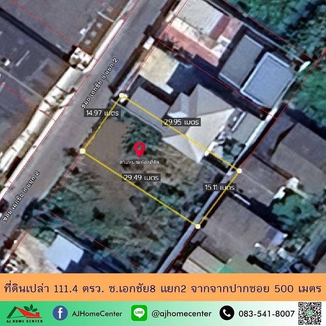 ขายที่ดินเปล่า111.4ตรว. ซ.เอกชัย8 แยก2 หน้ากว้าง15ม. ถมแล้ว ห่างปากซอยแค่500เมตร 1