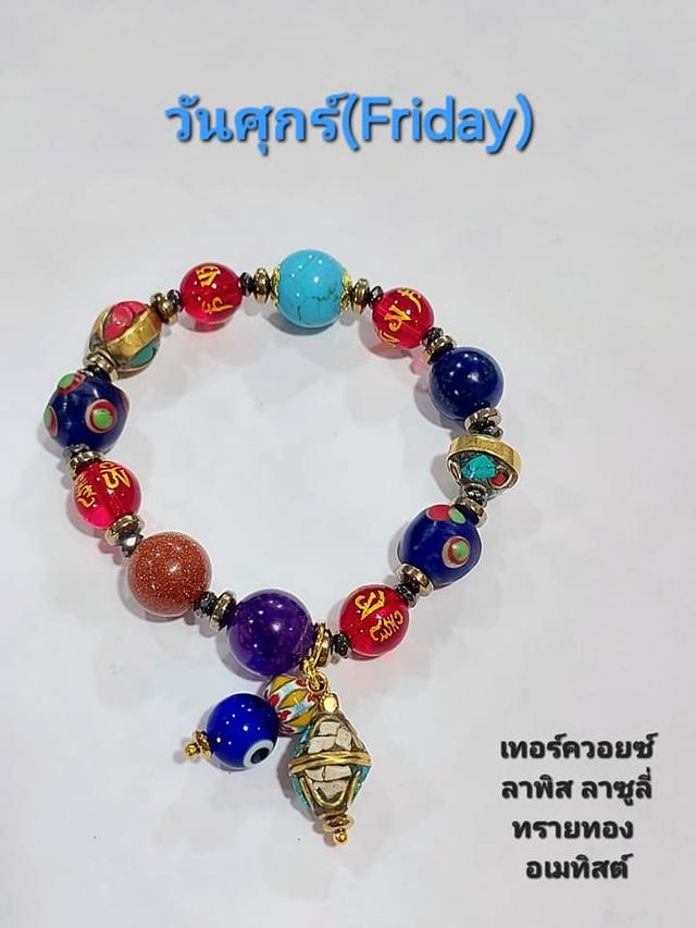 ข้อมือรวมหินมงคลประจำวันเกิด ติ้งตุ้ม evil eye สวยงาม ยาว 18 cm. 8