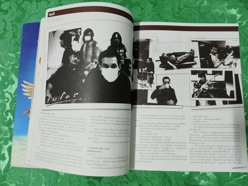 นิตยสาร HAMBURGER ปก วง อินคา 7