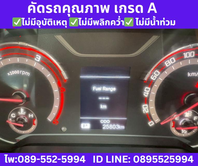 เกียร์ออโต้ MG EXTENDER 2.0 DOUBLE CAB GRAND X ปี2023 12