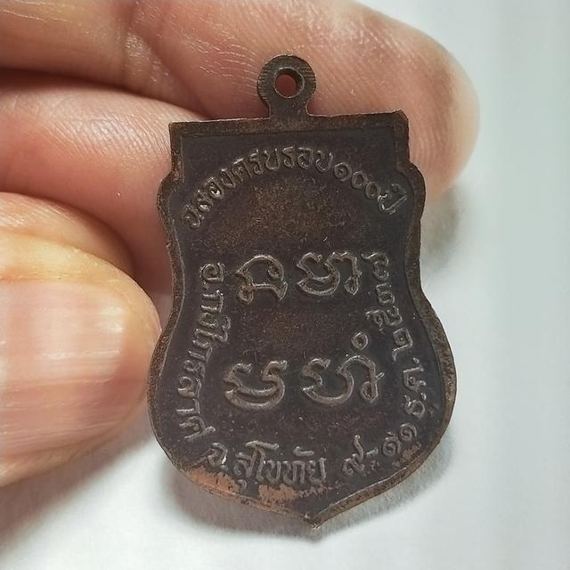 014 หลวงพ่ออุย วัดบ้านกร่าง จ.สุโขทัย ครบรอบ 100 ปี ปี2537