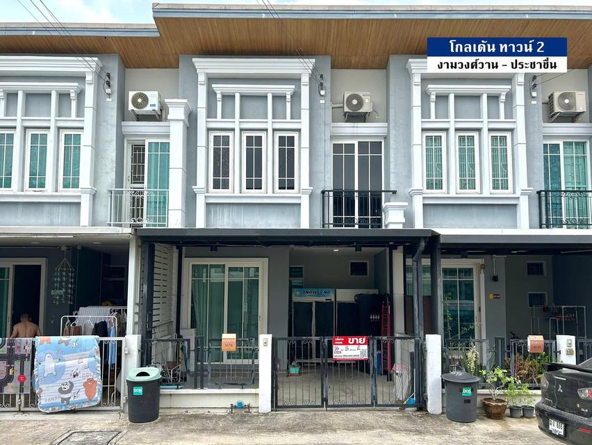 ขายทาวน์โฮม โกลเด้นทาวน์ 2 งามวงศ์วาน-ประชาชื่น 1