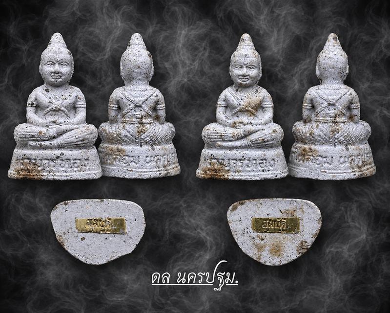 กุมารสมบัติ รุ่น3 ขนาดพกพา