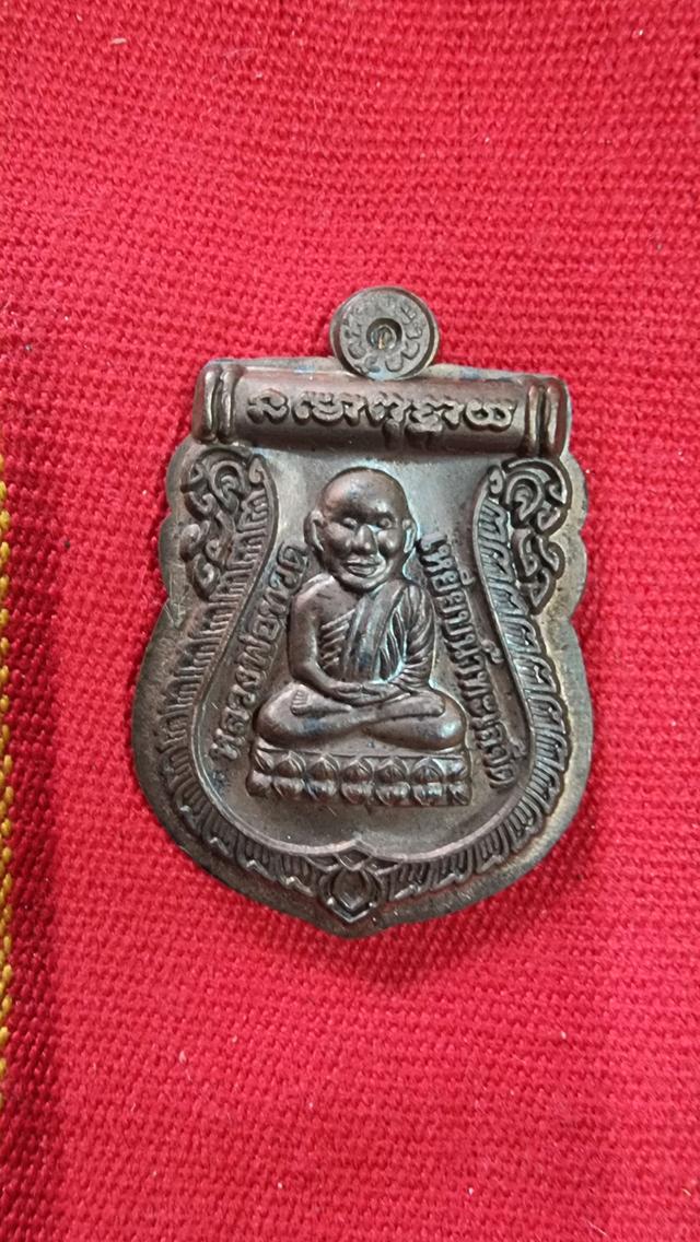 หลวงปู่ทวด รุ่น ประจำตระกูล เนื้อนวะโลหะไม่ตัดปีก โค้ท ๙ วัดห้วยมงคล ประจวบคีรีขันธ์ ปี 2554