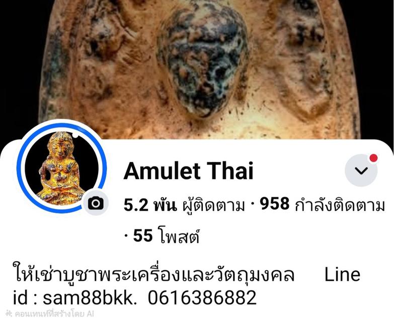 พระรอด พิมพ์ใหญ่วัดมหาวัน (กรุเก่า) รูปย่อยที่ 4