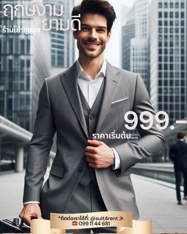 ฤกษ์งาม ยามดี 