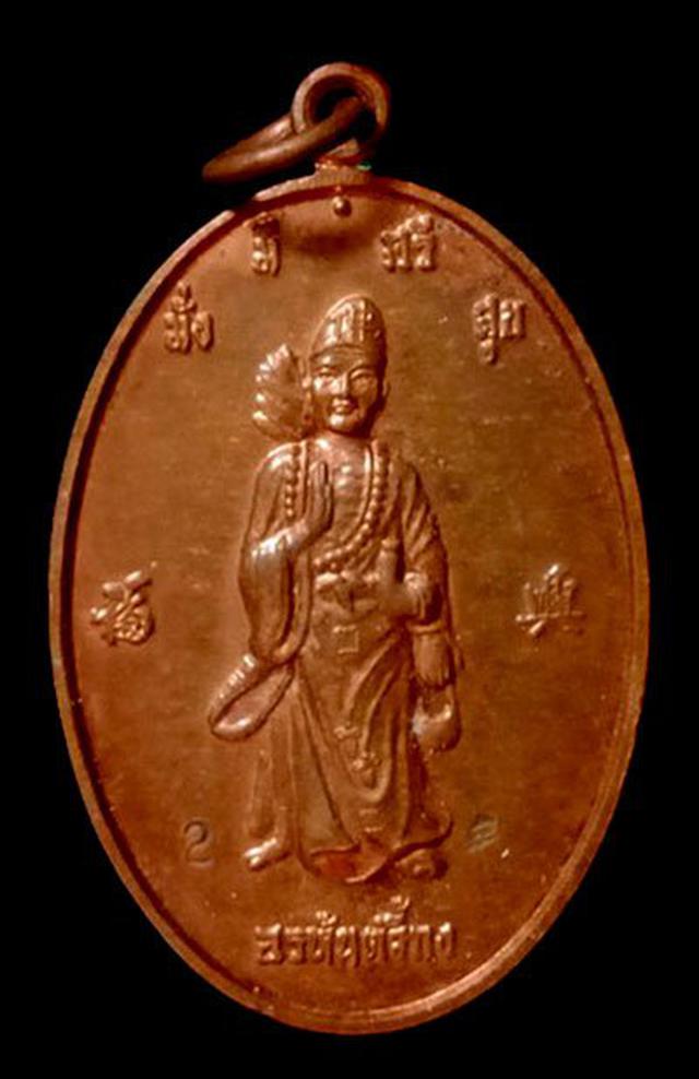 เหรียญรุ่นแรกอรหันต์จี้กง ศาลเจ้าโก้วเล้งจี่ นราธิวาส ปี2553 1