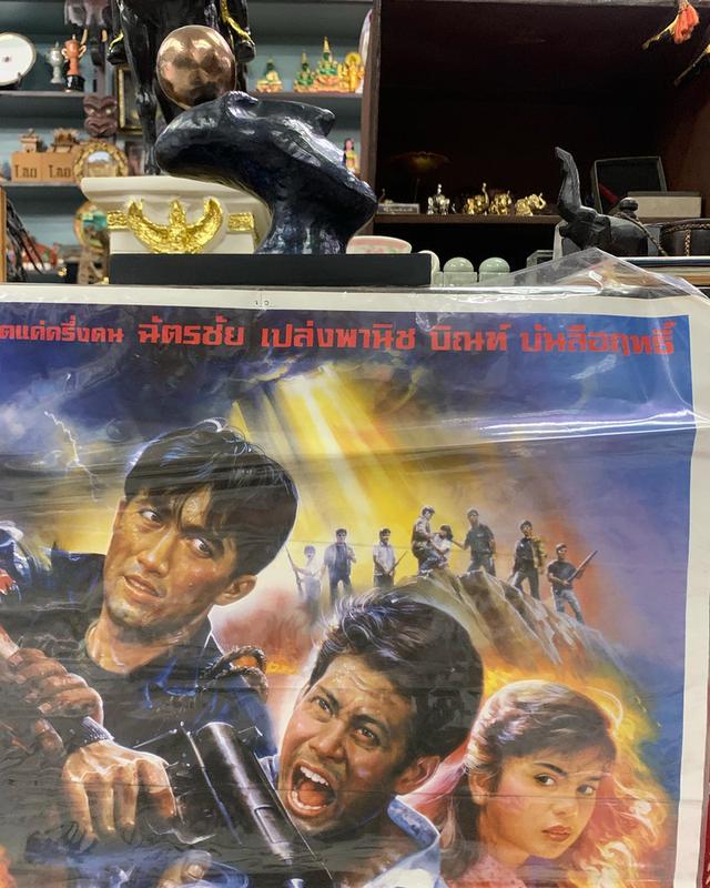 ภาพโปรสเตอร์หนังเก่า “คนดิบ” นกฉัตรชัย บิณฑ์บันลือฤทธิ์ ปี 2529 โปรสเตอร์เก่าของแท้ พร้อมเคลือบพลาสติกใส