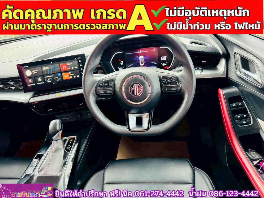 MG5 1.5X i-Smart ซันรูฟ ปี 2024 6
