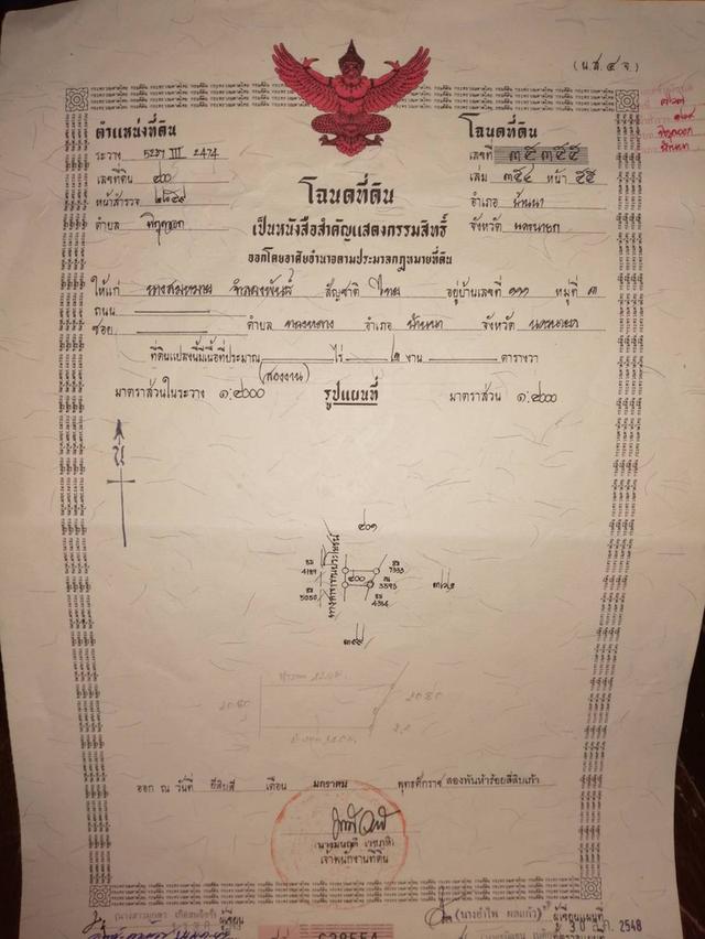 ขายที่ดินถมแล้ว 200 ตารางวา หน้ากว้าง 20 เมตร ถนนคอนกรีต อ.บ้านนา นครนายก 8