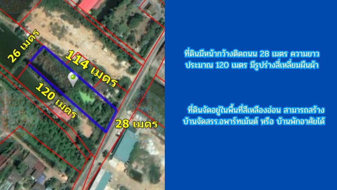 ขายที่ดิน ติดคลอง 2 ไร่ ใกล้ถนนสิริโสธร หรือถนน 314 (บางปะกง-ฉะเชิงเทรา)  ต.สนามจันทร์ อ.บ้านโพธิ์ จ.ฉะเชิงเทรา 4