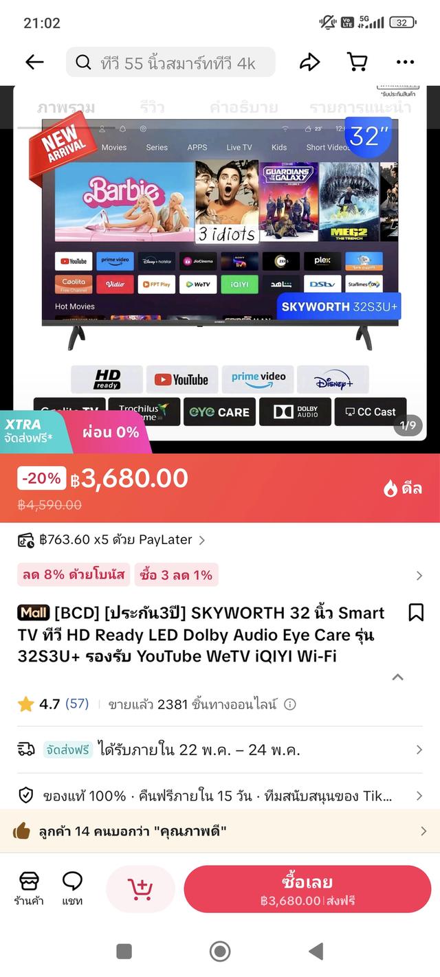 BCD] [ประกัน3ปี] SKYWORTH 32 นิ้ว Smart TV ทีวี HD Ready LED Dolby Audio Eye Care รุ่น 32S3U+ รองรับ YouTube WeTV IQIYI Wi-Fi รูปที่ 5
