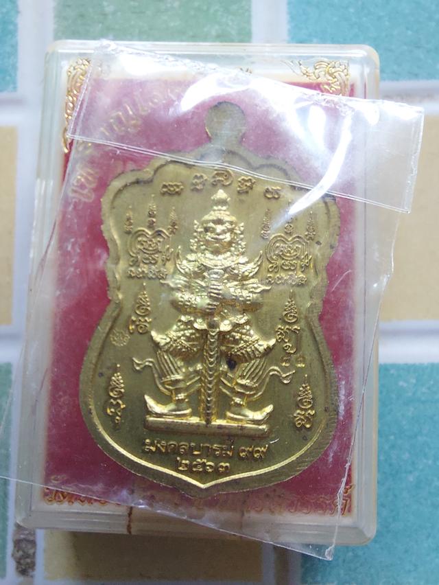 หลวงพ่อพัฒน์ รุ่นเสมาเสือคาบดาบ