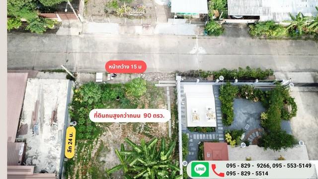 ขายถูกที่ดินถมสูงกว่าถนน 90 ตรว.ดอนเมือง วิวสวยริมน้ำด้านหลังที่ดิน เทิดราชัน3 มีรั้วแล้ว 3 ด้าน กรุงเทพ 2