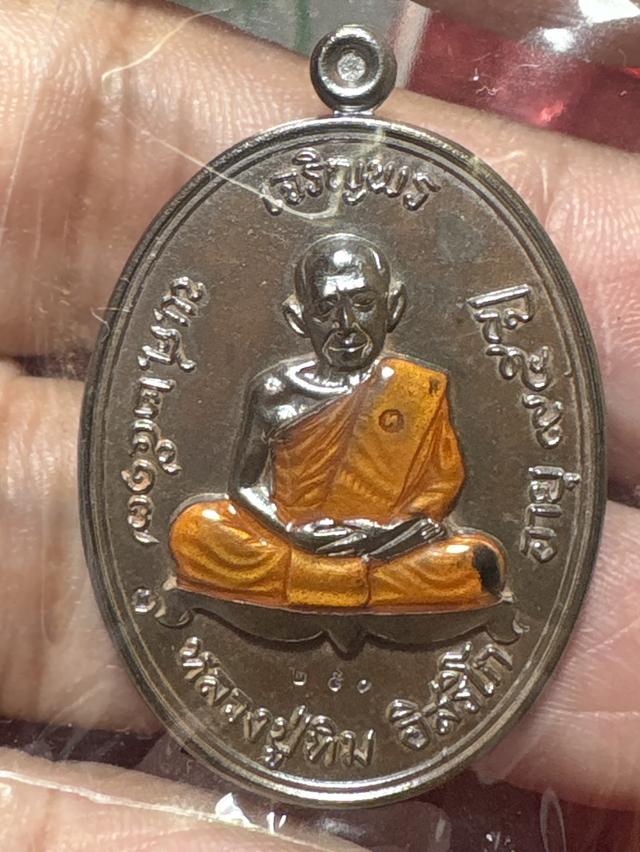 พระเหรียญ ที่ได้รับความนิยม