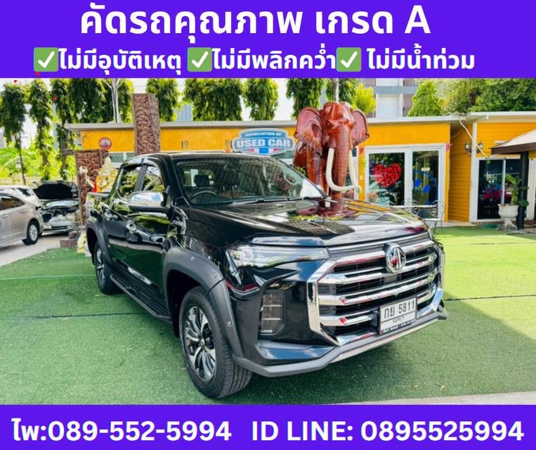 เกียร์ออโต้ MG EXTENDER 2.0 DOUBLE CAB GRAND X ปี 2022