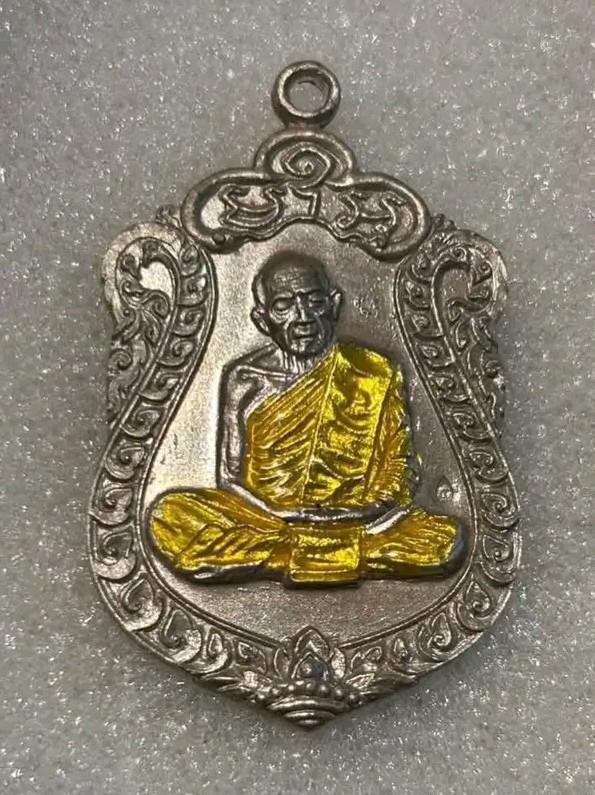 เหรียญเงินหลวงปู่ทิม 1