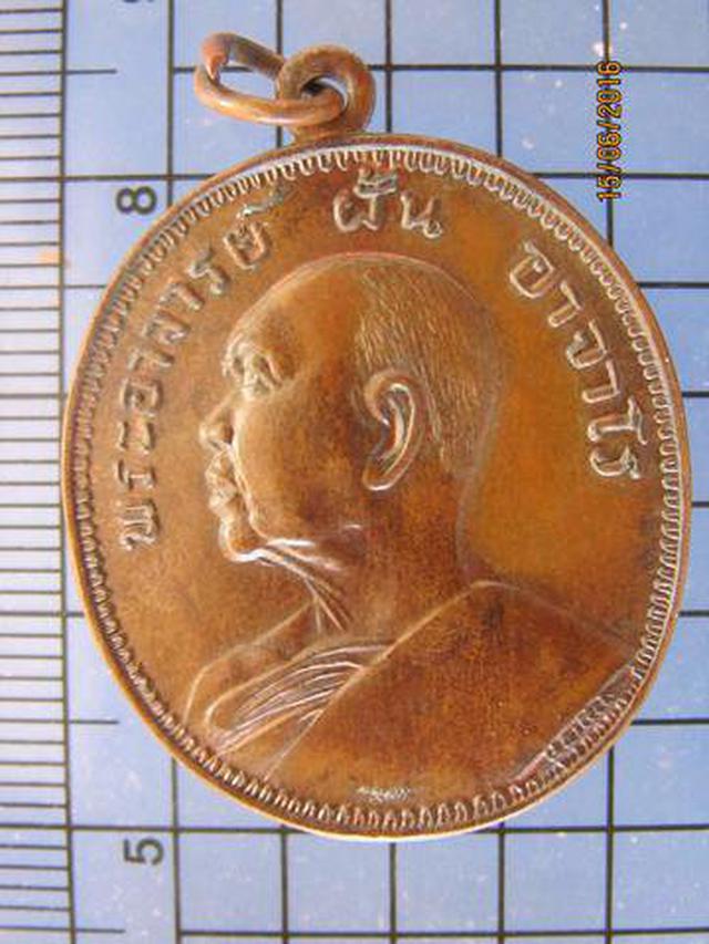 รูป 3560 เหรียญรุ่น 9 งามเอก พระอาจารย์ฝั้น อาจาโร วัดป่าอุดมสมพ 4