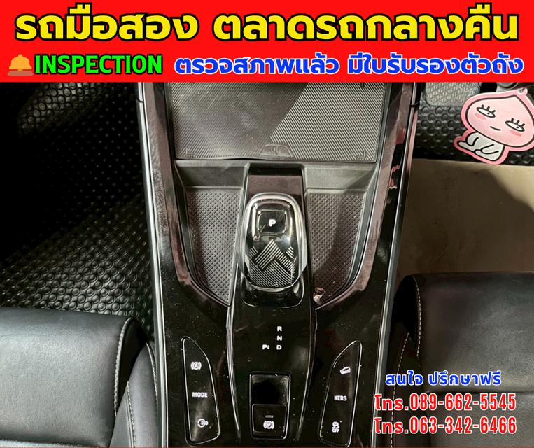 🎯โปรโมซั่นพิเศษ ส่งท้ายปี 💸💸เพียง 495,000💸💸 🚘ปี2023 MG VS HEV 1.5 X SUV ⭐ไมล์แท้ 33,xxx กม. 📌เกียร์ออโต้ ⚙️เครื่องเบนซิน 11