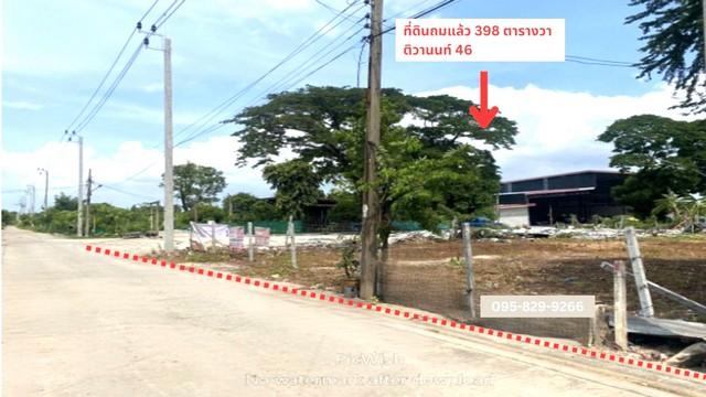 ขายที่ดินถมแล้ว 199 ตรว.มี 2 แปลง ๆ ละ 199 ตรว.แจ้งวัฒนะ-ติวานนท์ 46-ปากเกร็ดใกล้รถไฟฟ้าสายสีชมพูมสถานี ศูนย์ราชการ นนทบ