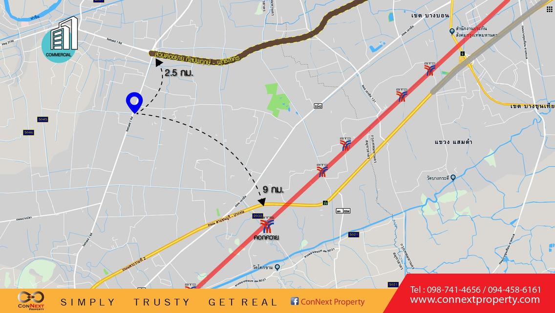 📌ขายด่วน📌 ที่ดินพร้อมอาคารพาณิชย์ ถ.เศรษฐกิจ 1 2