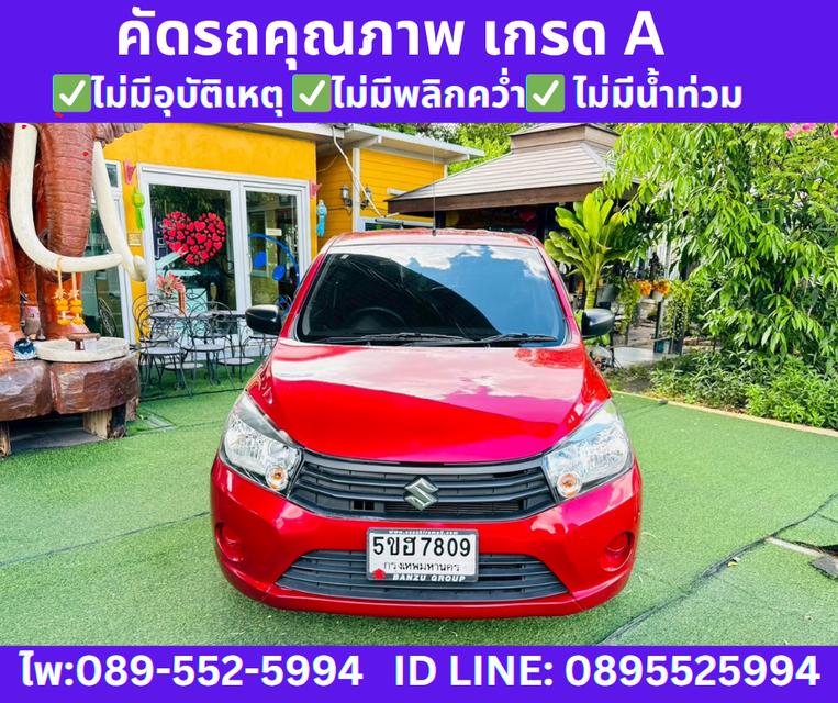เกียร์ธรรมดา SUZUKI CELERIO 1.0 GA 2023