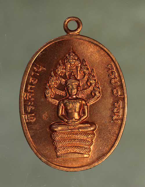 เหรียญ  หลวงปู่ทิม ปรกแปดรอบ เนื้อทองแดง ค่ะ j1790