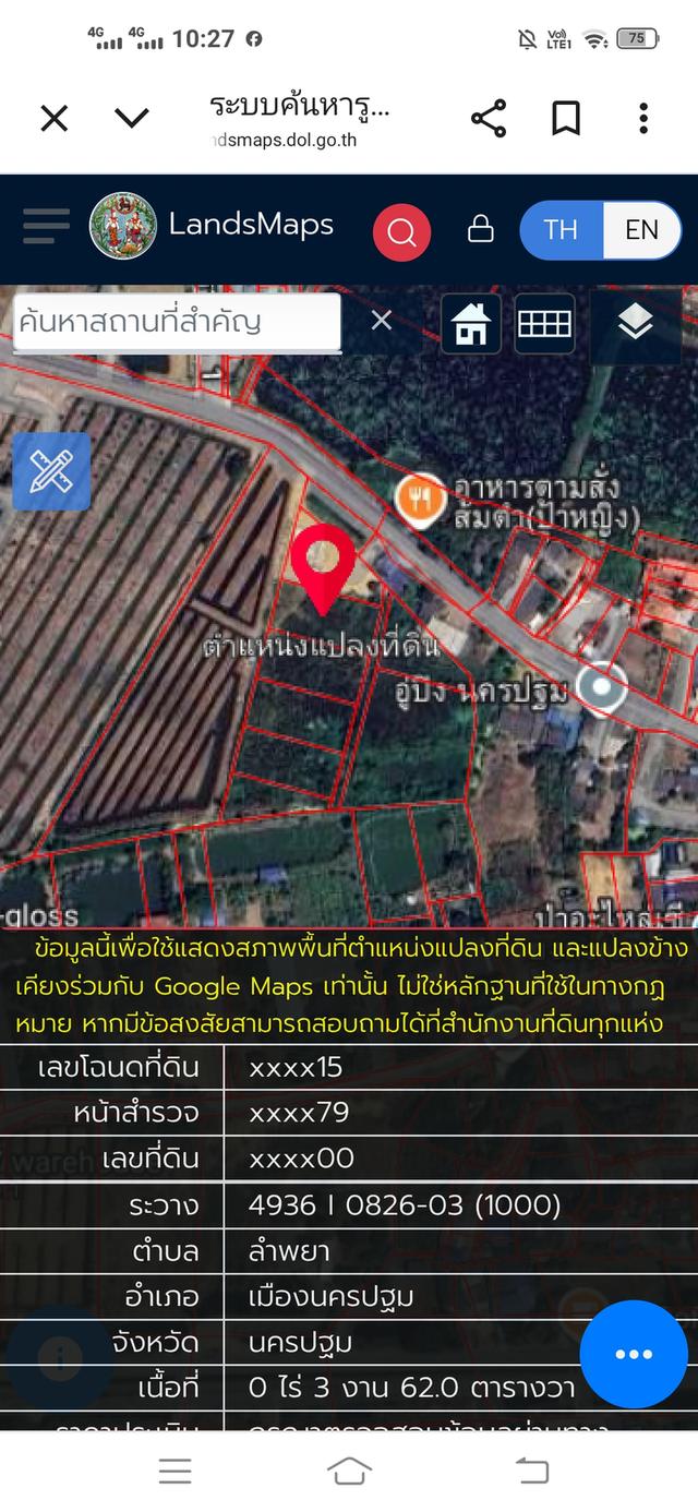 ขายที่ดินนครปฐม ถ.มาลัยแมน ต.ลำพยา อ.เมือง ราคาถูกทำเลทอง 5