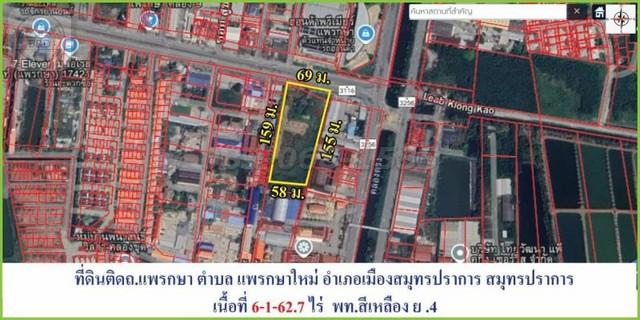 ขายที่ดินสีเหลืองสร้างหมู่บ้านหรู ถนนแพรกษา (เนื้อที่ 6-1-62.7 ไร่ ขายไร่ละ 36ล้านบาท รวมเป็นเงิน 230,643,000บาท) ต.แพรกษาใหม่ อ.เมือง จ.สมุทรปราการ