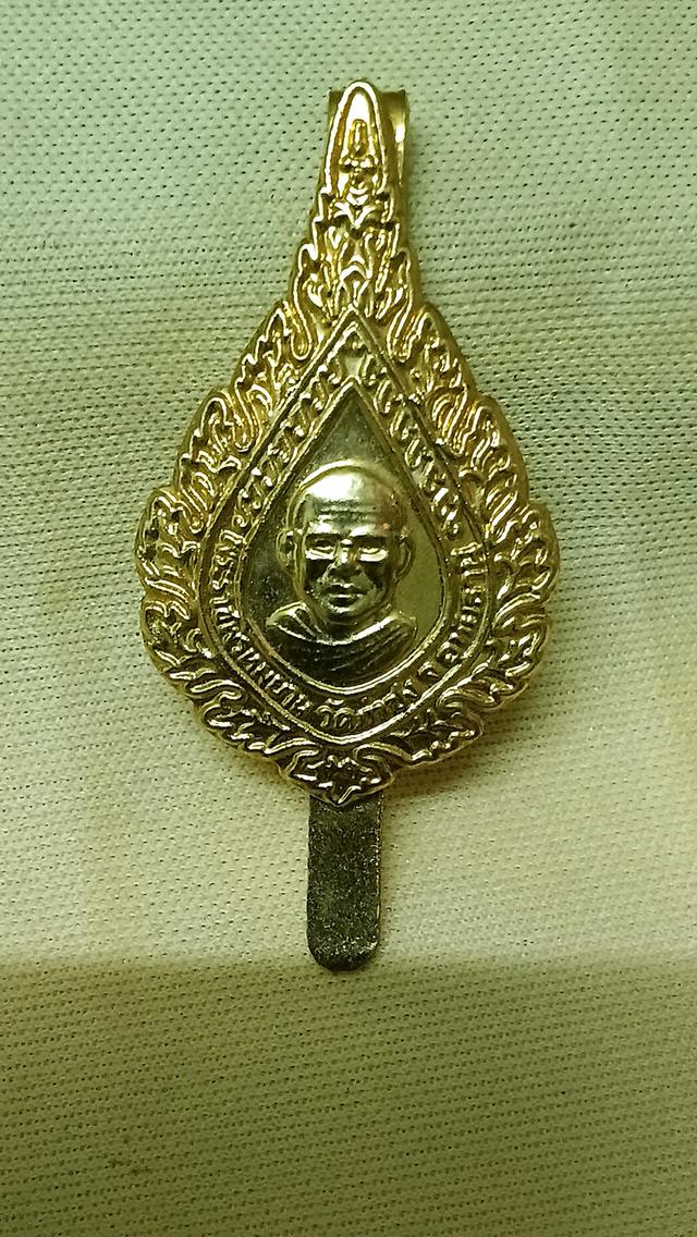 แหนบหลวงพ่อฤาษีลิงดำ
