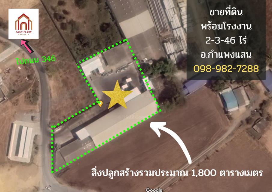 ขาย โรงงาน ขาย ที่ดิน พร้อมโรงงาน ห้องเย็น กำแพงแสน 1800 ตรม 2 ไร่ 3 งาน 46 ตรว 1