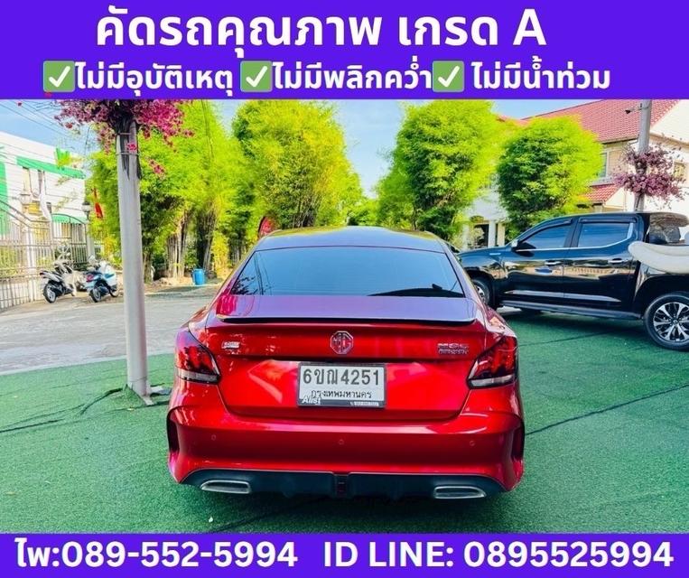 MG MG5 1.5 X SEDAN ปีคศ.2023 จดปี 2025 รูปที่ 6