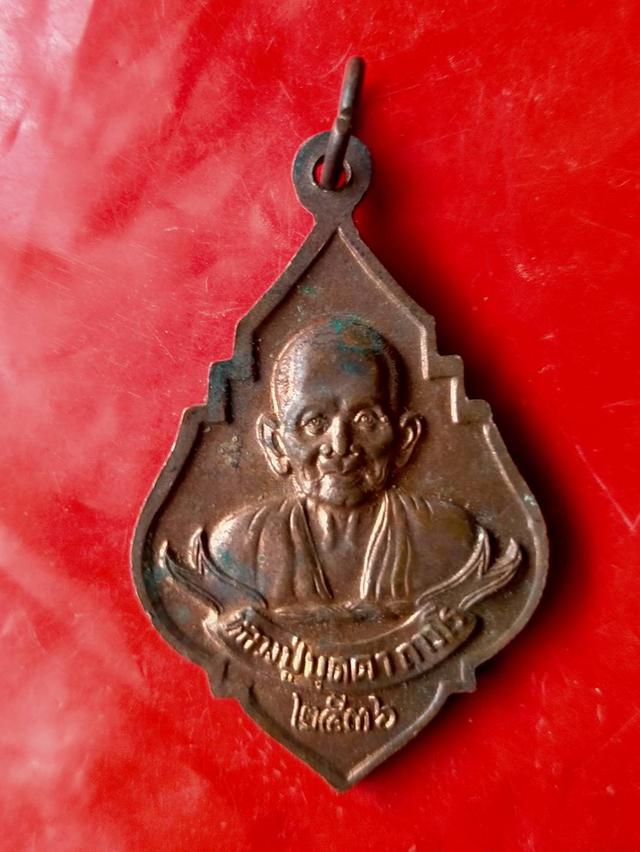 เหรียญหลวงปู่บุดดา วัดกลางชูศรี จ.สิงห์บุรี