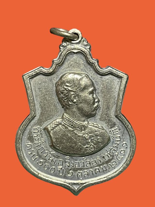 รูป เหรียญรัชกาลที่ 5 เถลิงราชสมบัติครบ 100 ปี ปี 2511 