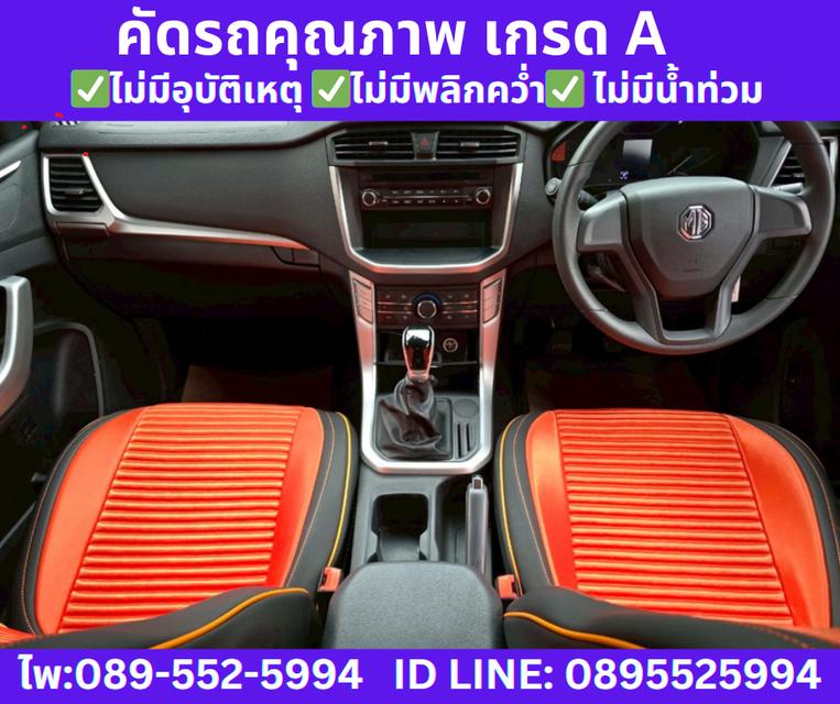 2024 เกียร์ธรรมดา MG Extender 2.0 Giant Cab C 8