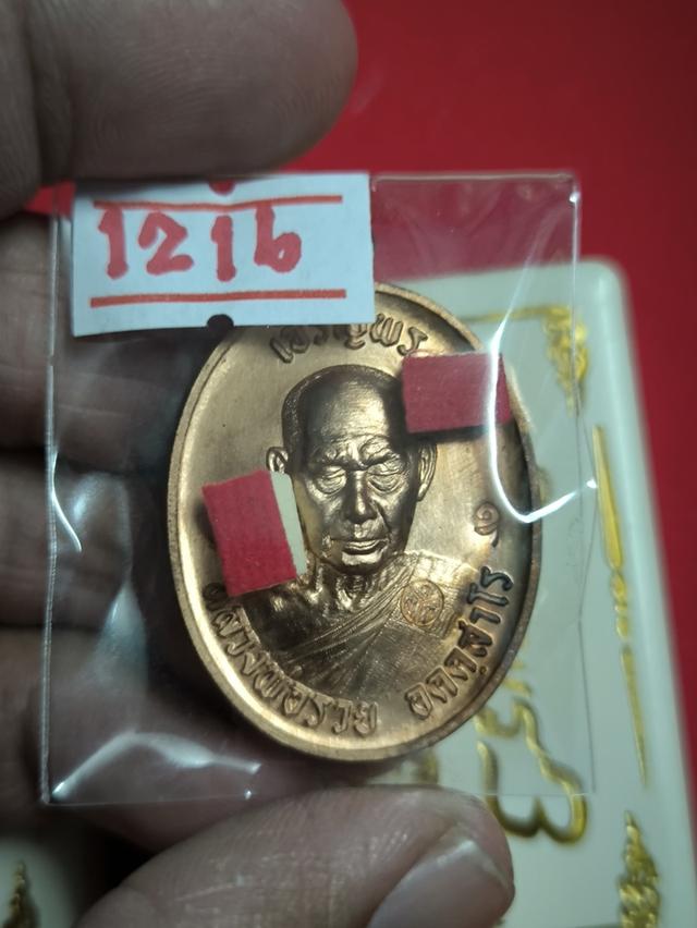 พระเครื่องทั่วไปวัตถุมงคล รูปที่ 2