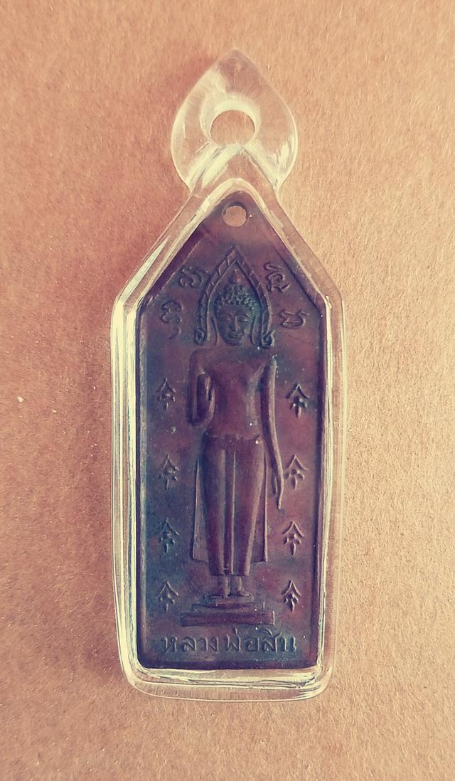 หลวงพ่อสินหลวงพ่อทรัพย์ 2482